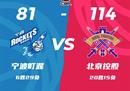 CBA联赛战况宁波男篮91-114北京男篮陈得9分，阿尔斯兰空得35分10分。