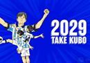 久保建英与皇家社会续约至2029年。