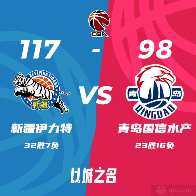 新疆男篮117-98青岛男篮