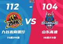 CBA联赛战况吉林男篮112-104山东男篮彼得森54 13 6吉伦哈尔空砍40 13