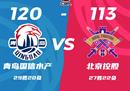 CBA联赛最新战况青岛男篮120-113北控男篮 鲍威尔41 8 15杨瀚森32 12