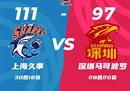 CBA联赛战报上海男篮111-97深圳男篮 王哲林24 16培根23分
