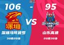 CBA联赛最新战况深圳男篮106-95山东男篮 萨林杰29 17 8贺希宁26分