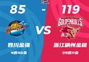 CBA联赛战况四川男篮85-119浙江男篮 王奕博29 6吴前20分