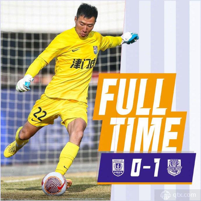 长春亚泰0-1天津津门虎