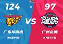 CBA联赛战报广东男篮124-97广州男篮 周琦23分沃特斯22 9