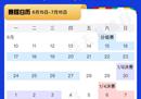 欧洲杯赛程2024赛程表图解最新一览（官方日历）