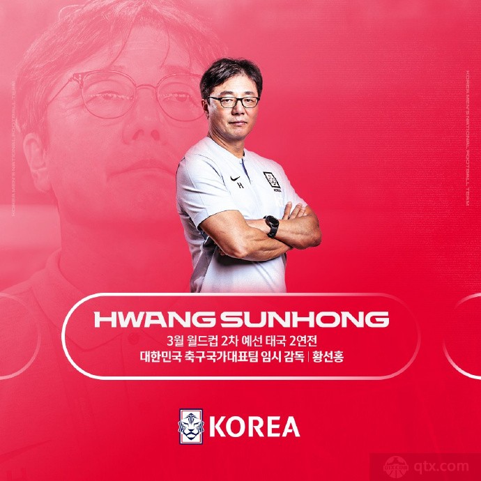 黄善洪卸任韩国队临时主帅