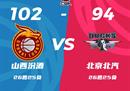 CBA常规赛战报山西男篮102-94北京男篮 泰勒22分张宁19 5
