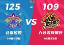 CBA联赛战况北控男篮125-109吉林男篮 廖三宁25 4 10张帆22 10