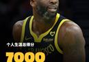 追梦生涯总得分突破7000分 创造个人生涯里程碑