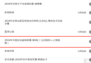 中超第四轮转播计划安排 cctv5直播北京国安vs上海海港中超比赛