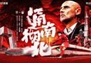 国安队明晚主场对阵卫冕冠军 一场矛与盾的对决