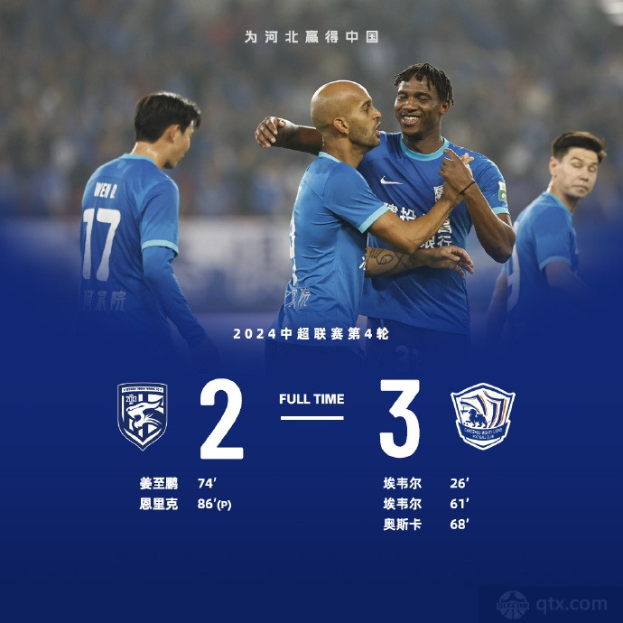 武汉三镇2-3沧州雄狮