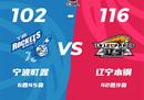 CBA联赛战况宁波男篮102-116辽宁男篮 弗格46分付豪20 20