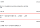 上海海港今晚有比赛吗 北京国安vs上海海港直播哪里看