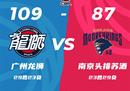 CBA联赛战报广州男篮109-87南京男篮 布朗16 3崔永熙9分