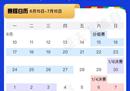 欧洲杯什么时候开始比赛？2024欧洲杯赛程日历一键速览