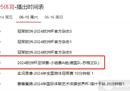中央5台今晚有足球直播吗 CCTV5将直播欧洲杯揭幕战