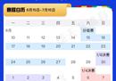 2024欧洲杯比赛表一览表（最新版结果查询）