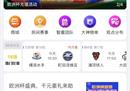 高手预测今天足球比分 附球天下欧洲杯最新预测推荐图