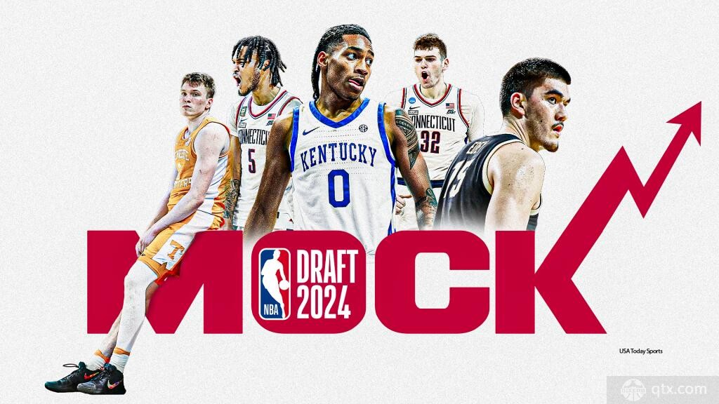 美媒模拟2024NBA选秀