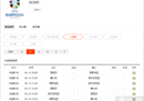 西班牙欧洲杯比赛直播时间 西班牙队B组赛程三场汇总