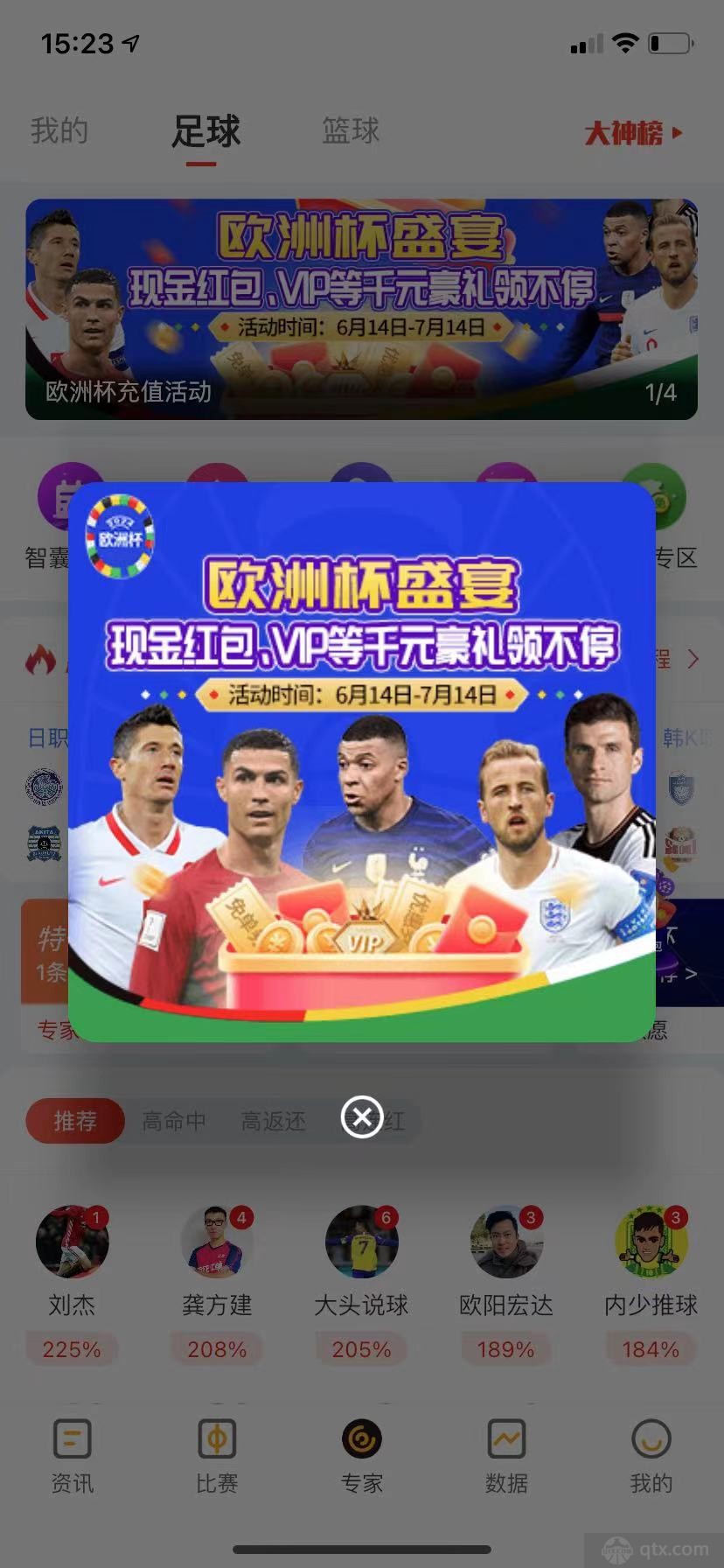 足球比分预测牛人