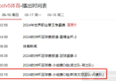 欧洲杯斯洛文尼亚VS丹麦直播 CCTV5将直播本场比赛