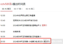 波兰vs荷兰直播在哪里看？附欧洲杯直播cctv5中央五台时间表预告！