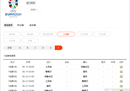 欧洲杯直播在线观看平台免费版 欧洲杯今天比赛观赛攻略更新