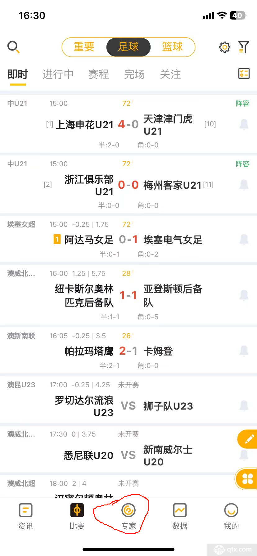 中间点击专家选项