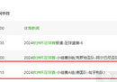 德国vs匈牙利几点直播？北京时间6月19日今夜00:00CCTV5转播