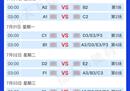 欧洲杯16进8踢多少场？2024年1/8决赛共8场 附详细对阵局势图