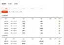 美洲杯赛程2024年北京时间版 6月21日揭幕战正式打响