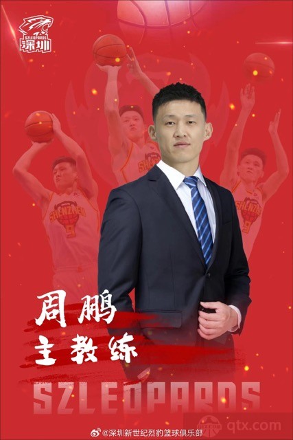周鹏出任深圳男篮主教练兼球员