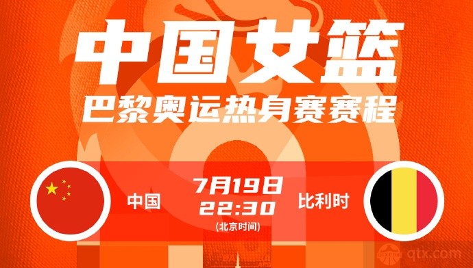 中国女篮热身赛不敌比利时女篮