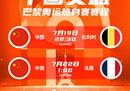 中国女篮vs法国女篮前瞻 中国女篮热身赛战绩糟糕