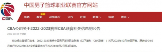 cba全明星2022比赛时间2022cba全明星赛什么时候开始