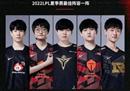 2022lpl夏季常规赛最佳阵容